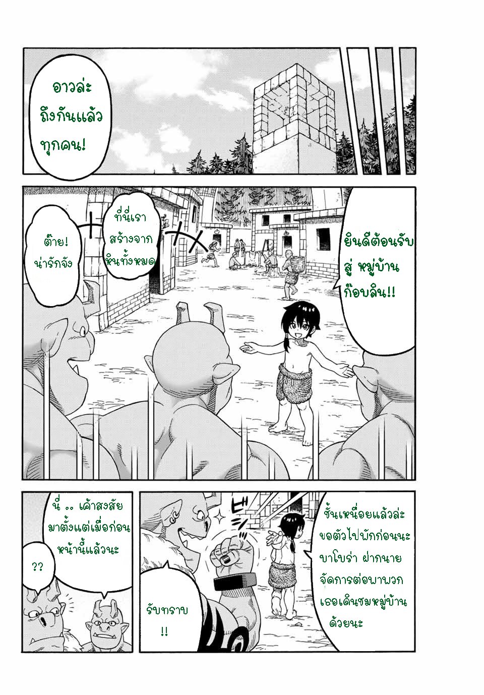 อ่านมังงะ การ์ตูน